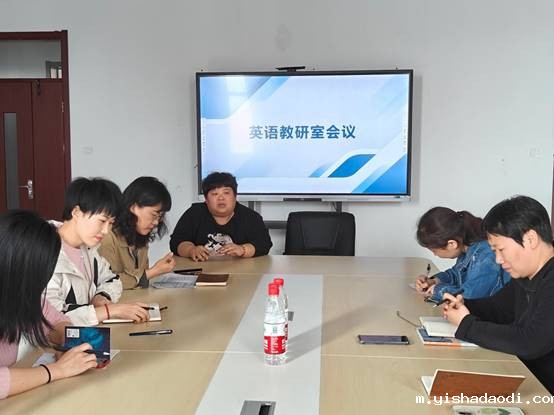 教研会议照片